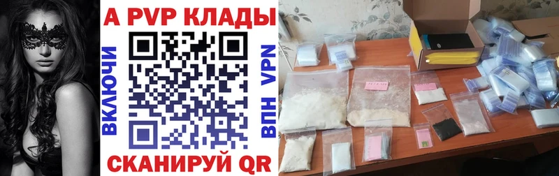 где продают   Медногорск  A PVP крисы CK 
