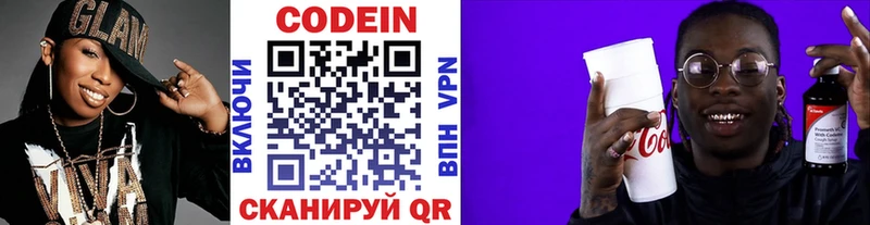 Кодеиновый сироп Lean напиток Lean (лин)  Медногорск 