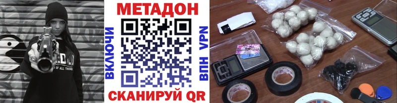 Метадон methadone  даркнет наркотические препараты  Медногорск 